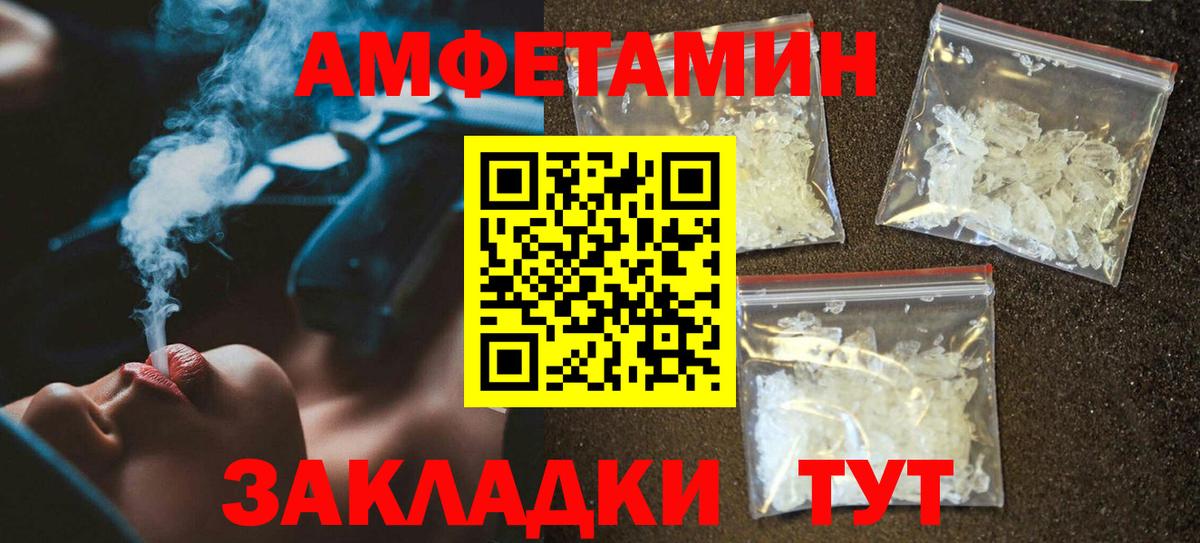Челябинск  АМФ  Вход с VPN  АМФЕТАМИН VHQ 
