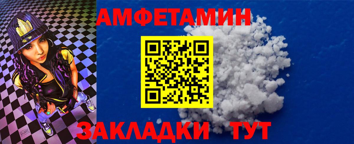 Amphetamine 98% Челябинск