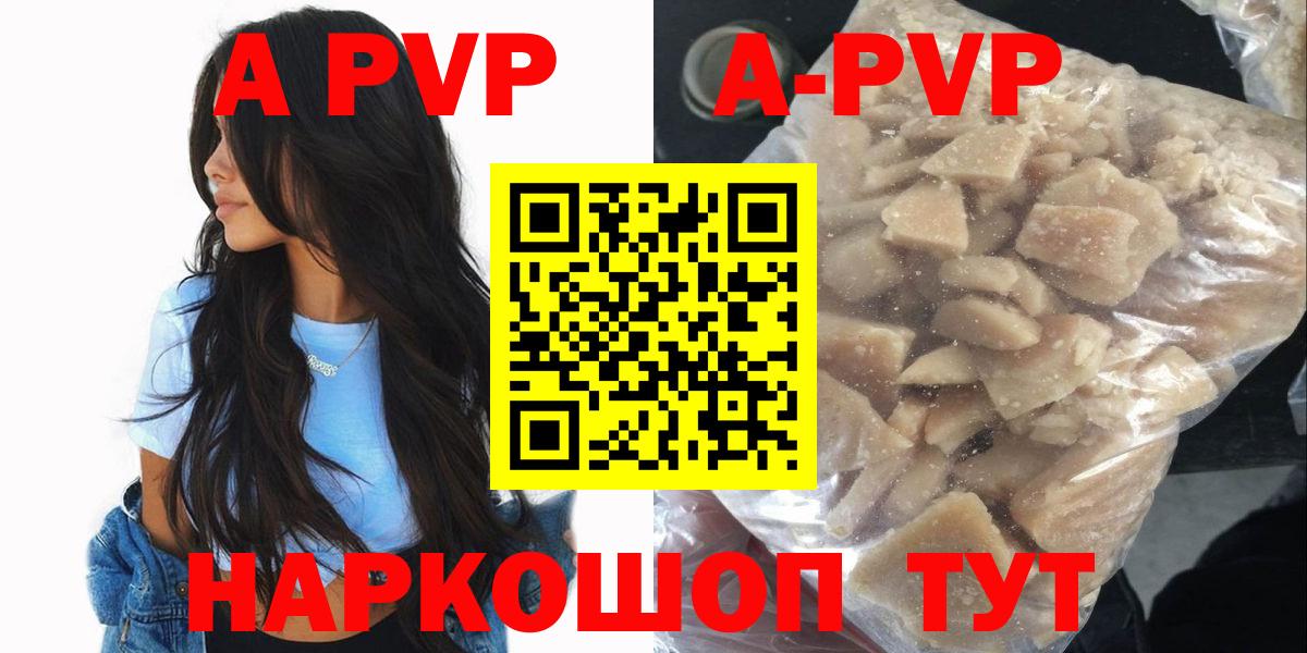 как найти наркотики  Вход с VPN  Челябинск  Alpha-PVP СК КРИС  A-PVP  APVP СК КРИС  APVP VHQ 