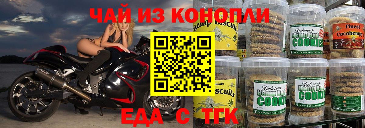 Челябинск  Canna-Cookies конопля  Вход с VPN 