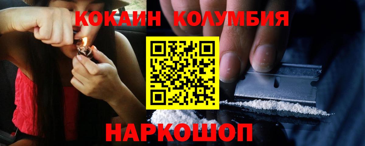 Кокаин Эквадор Челябинск
