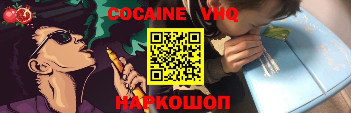 КОКАИН 98%  Cocaine 99%  Вход с VPN  Челябинск 