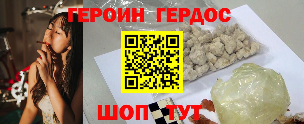 Героин герыч  Вход с VPN  Челябинск 