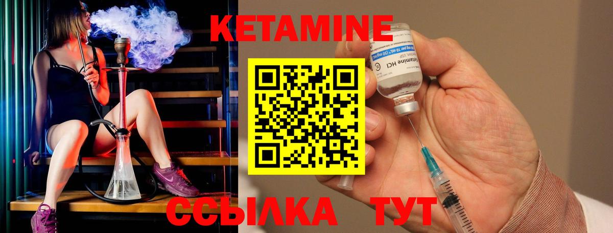 КЕТАМИН VHQ  Вход с VPN  гидра как зайти  Челябинск 