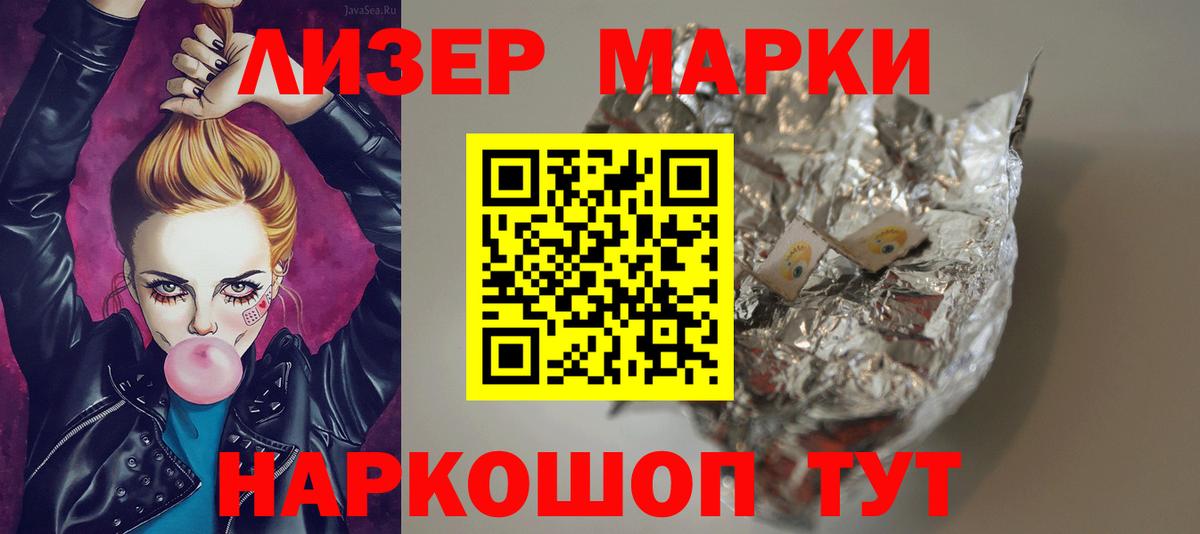 ЛСД экстази ecstasy  Лсд 25 экстази  Челябинск  ЛСД экстази кислота  Вход с VPN 
