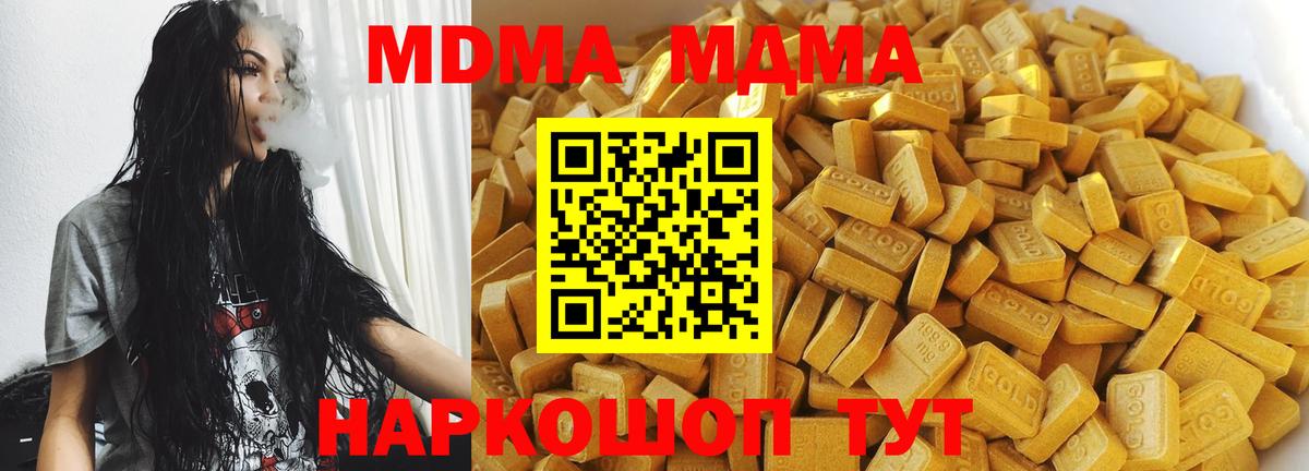 Челябинск  МДМА Molly  МДМА кристаллы  МДМА  Вход с VPN 