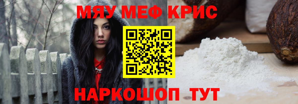 МЯУ-МЯУ VHQ  МЯУ-МЯУ  МЯУ-МЯУ мяу мяу  МЕФ  Челябинск  Вход с VPN 