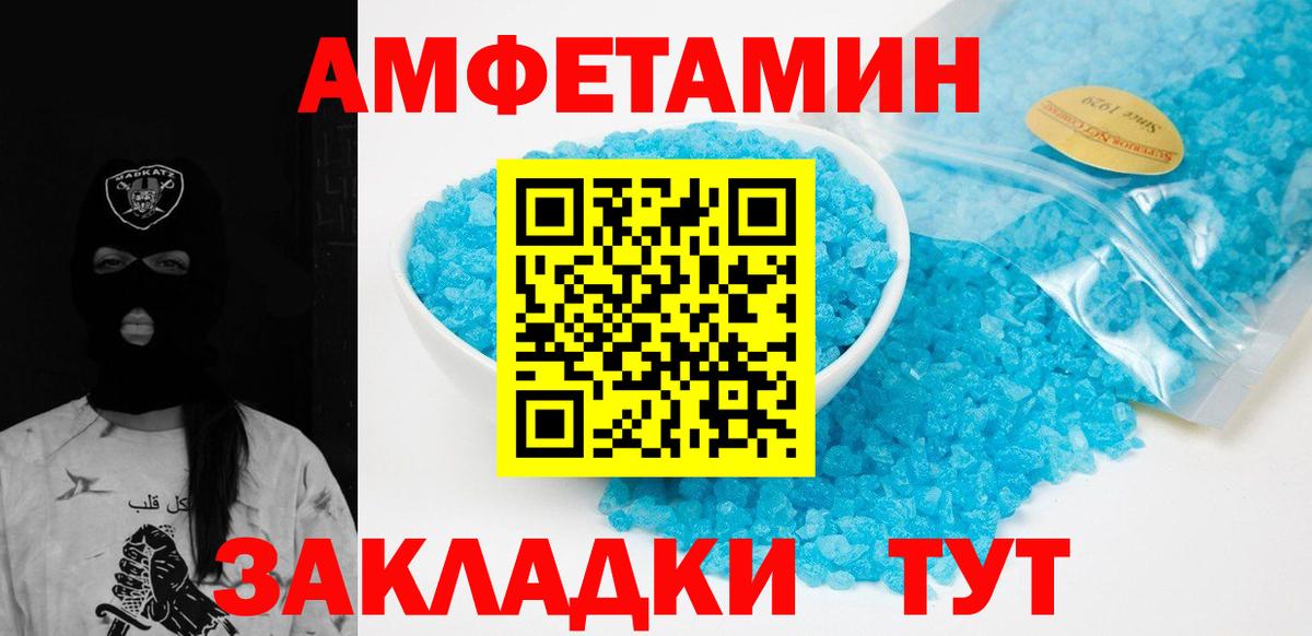 МЕТАМФЕТАМИН Methamphetamine Челябинск