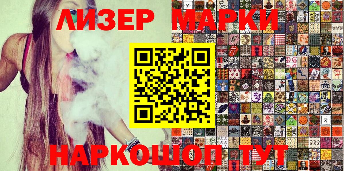 Марки N-bome  закладки  Челябинск  Марки N-bome 1500мкг  Марки N-bome 1500мкг  Вход с VPN 