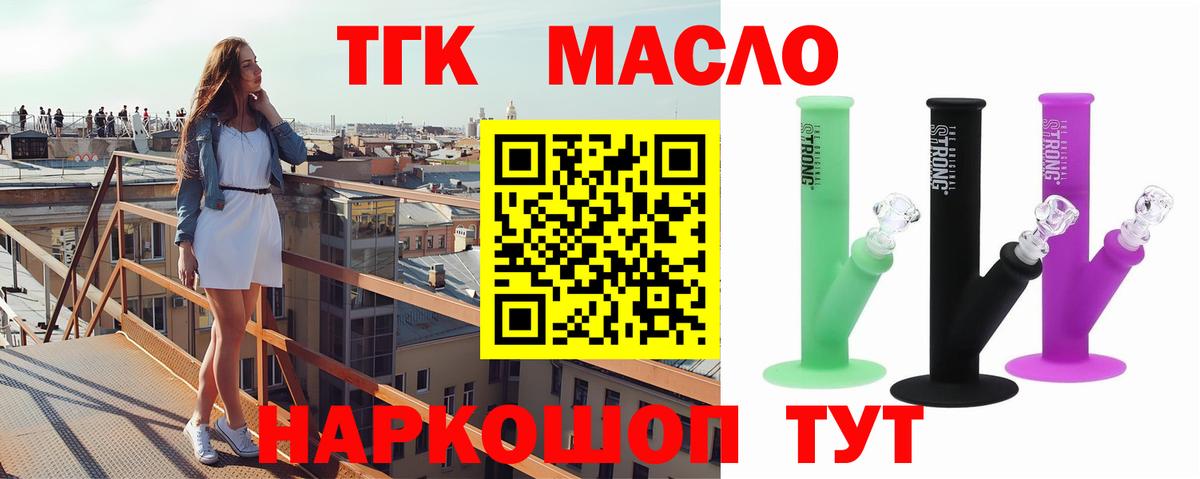 Дистиллят ТГК вейп Челябинск