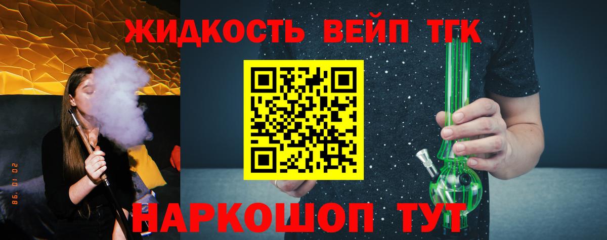 Дистиллят ТГК Wax    ТОР  Челябинск  Вход с VPN 